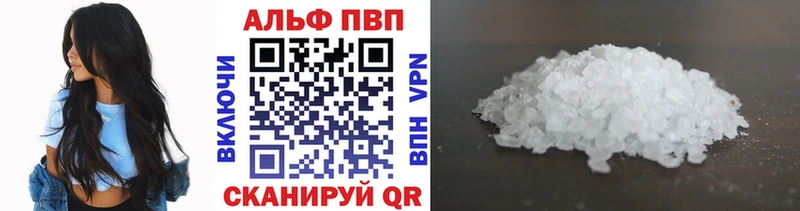 Купить где Дедовск Альфа ПВП Crystall