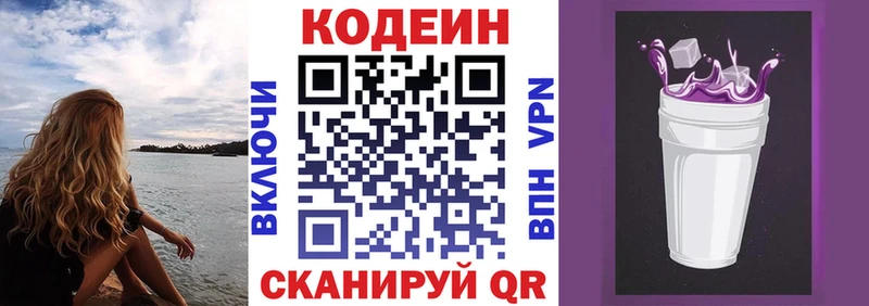 Купить закладки  Дедовск  Кодеин напиток Lean (лин) 