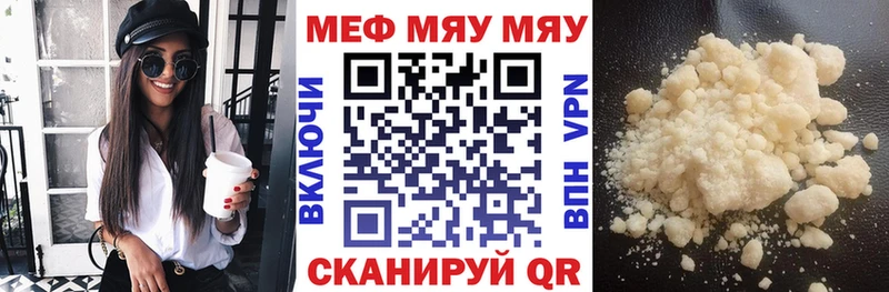 Мефедрон мяу мяу Купить закладки Дедовск